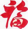 Avatar của Tây Độc